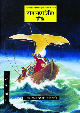 JM-Mundari (India)(Mundari Bani script).pdf