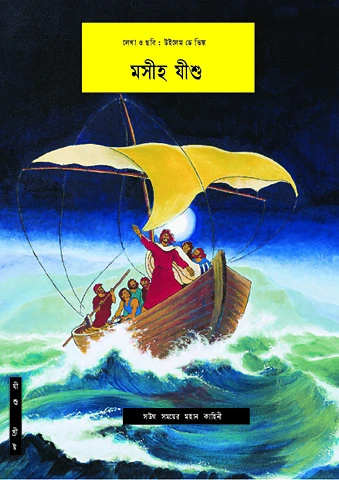 JM-Rajbanshi (India).pdf