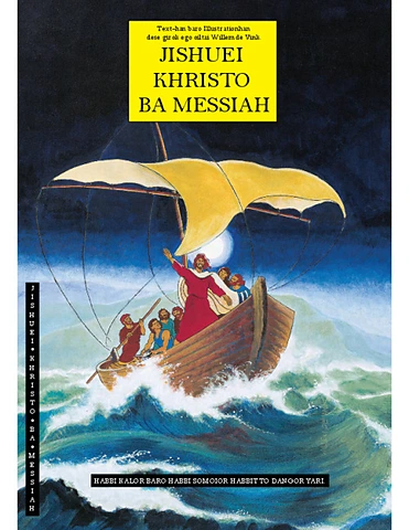 JM-Bishnupriya (India).pdf