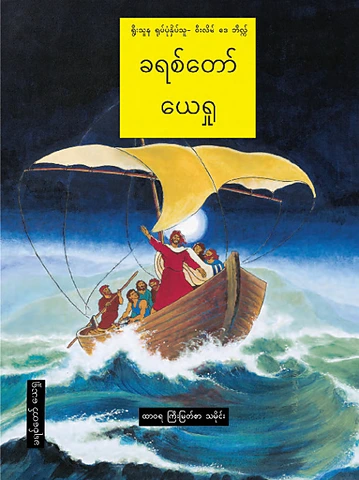 JM-Marma (Bangladesh).pdf