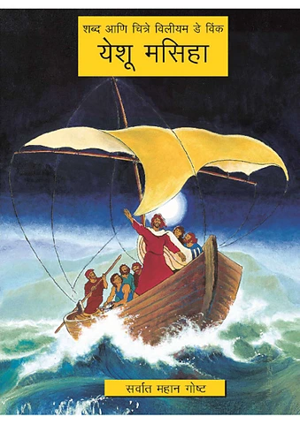 JM-Ahirani (India).pdf