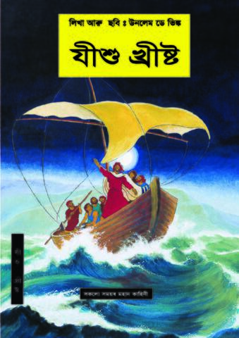 JM-Assam (India).pdf