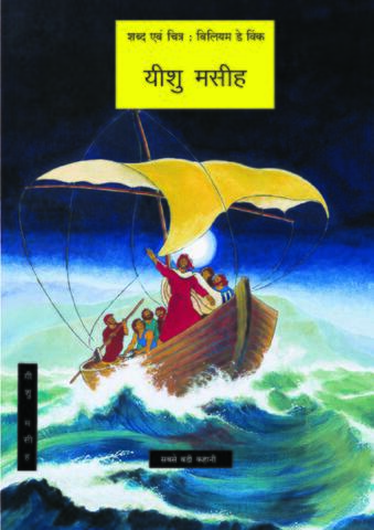 JM-Hindi2020 (India).pdf