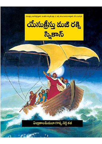 JM-KondaDora(India).pdf