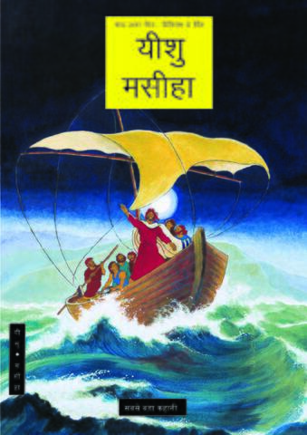 JM-Magahi (India).pdf