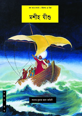 JM-Mahali (India).pdf