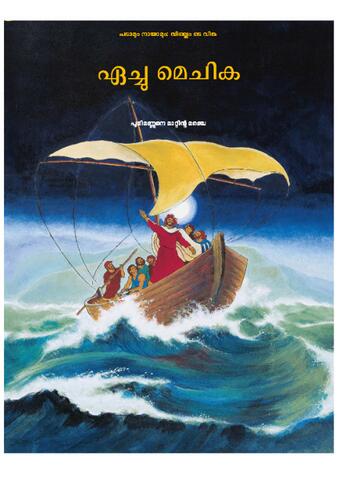 JM-Paniya (Malayalam script)(India).pdf