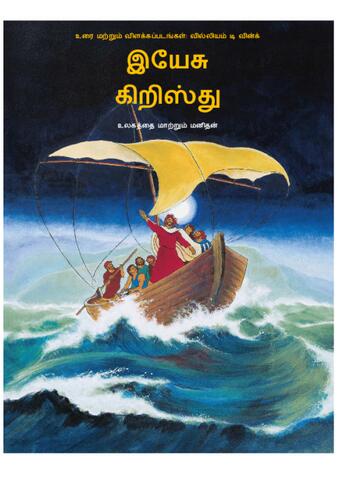 JM-Tamil (Sri Lanka).pdf