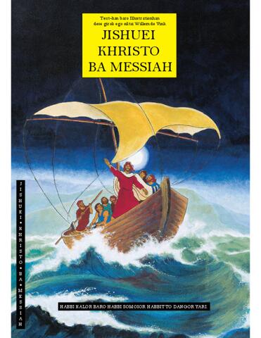 JM-Bishnupriya (India).pdf