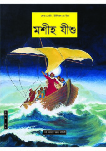 JM-Koch (Bangladesh).pdf