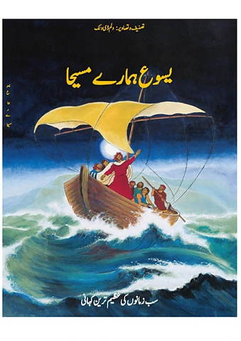 JM-Urdu (Pakistan)2026.pdf