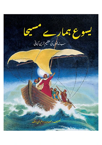 JM-Urdu (Pakistan)2026.pdf
