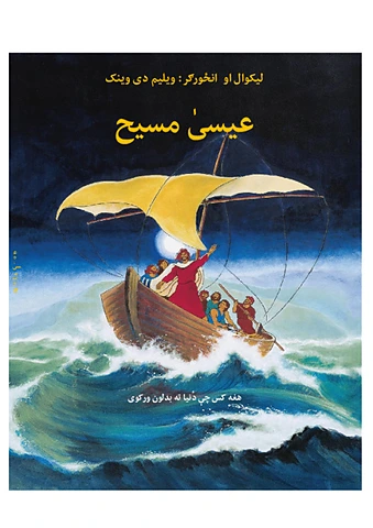 JM-Yousafzai Pashto (Pakistan).pdf