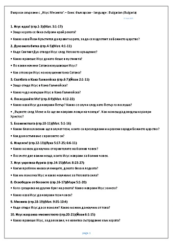 QS-Bulgarian (Bulgaria).pdf