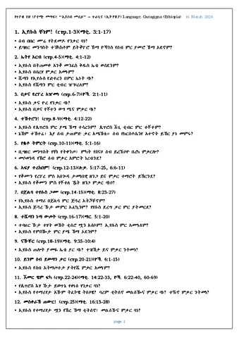 QS-Gurage (Ethiopia).pdf