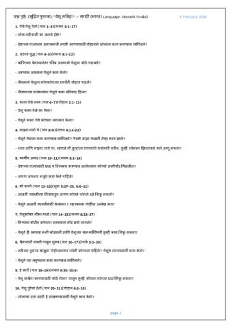 QS-Marathi (India).pdf