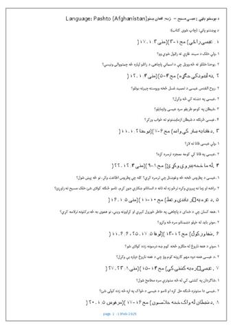 QS-Pashto (Afghanistan).pdf