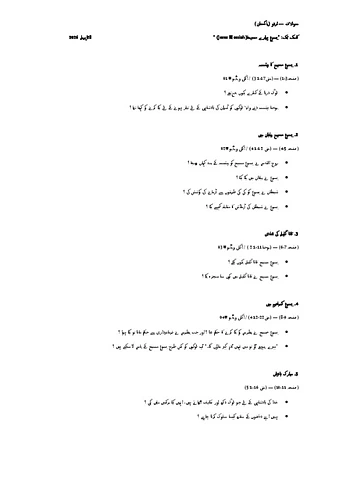 QS-URd (Pakistan2026).pdf