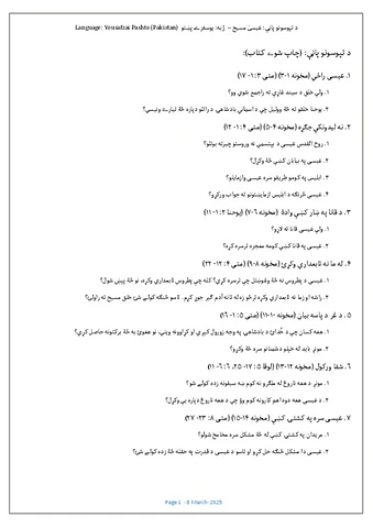 QS-Yousafzai Pashto (Pakistan).pdf